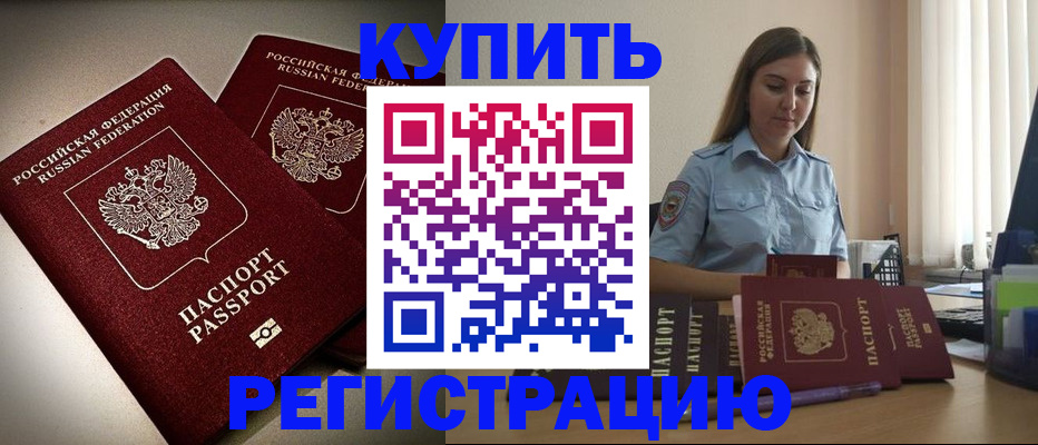 временная регистрация для всех в Вятских Полянах