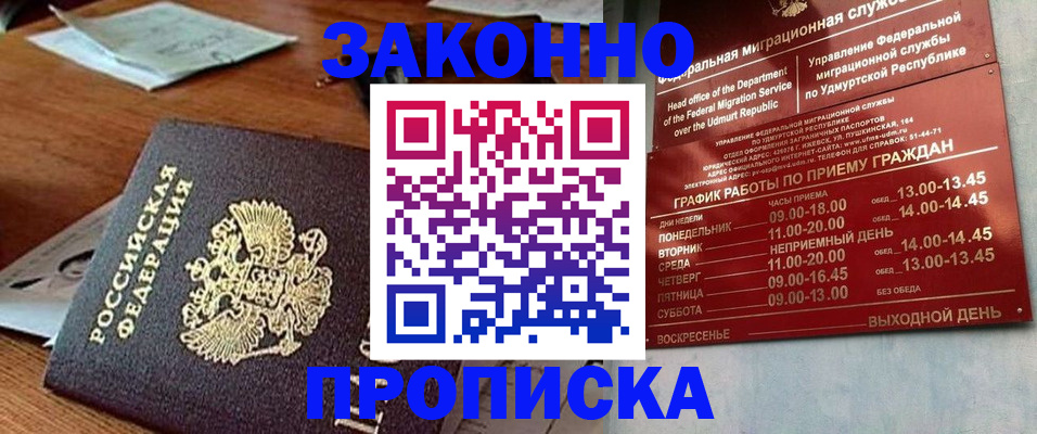 прописка для школы в Вятских Полянах